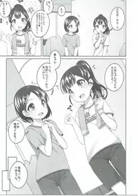 (C90) [Kuma-puro (Shouji Ayumu)] Ganbare! Chie-chan (THE IDOLM@STER CINDERELLA GIRLS)