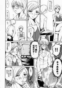 [Midoh Tsukasa] Natsu no Shizuku - A Summer Drop