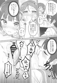 (C95) [Deadnoodles] Only My LITTLE DEMON (Love Live! Sunshine!!)