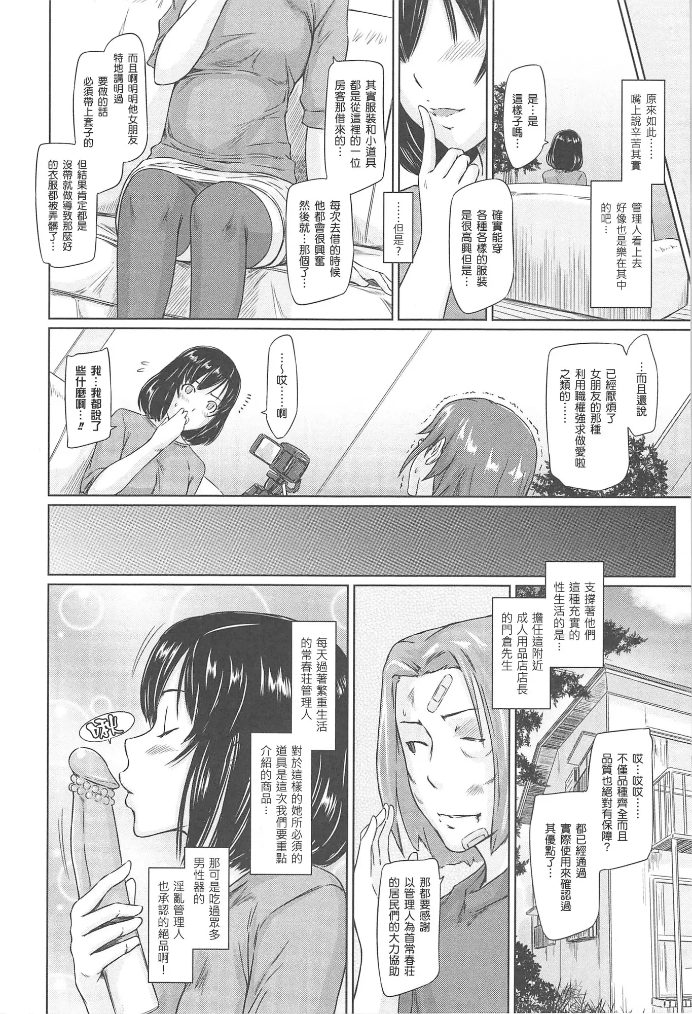 Welcome to Changshunso