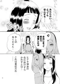 [Chomiko] Houga Renai (Naruto)