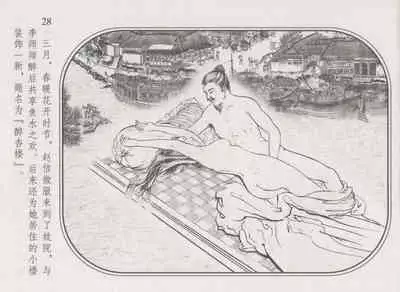 史上名妓 帝王专宠-李师师（张子明 周于懿伦 2012年10月）