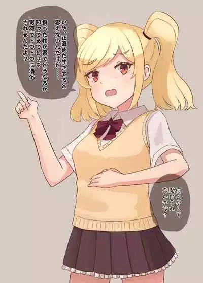 Class no Onnanoko ni Shukushou Shita Tomodachi ga Nomikomarete Shimatta