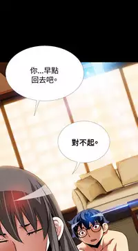 [KKUN &INSANE] Love Parameter 恋爱辅助器 86-96 [Chinese]中文