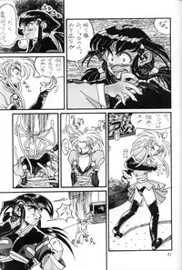 (C45) [Office Neko] Milky Syndrome EX2