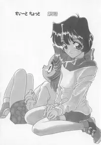 [Araki Akira] Sweet Chotto