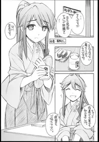 (C84) [MANITOU (Nakajima Rei)] Shimakaze-san Denai. (Kantai Collection)