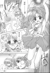 (C58) [ZiP (Moekibara Fumitake)] TINY MAGIC (Shining Sword Romance)