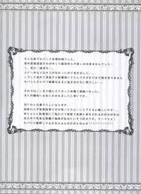 (C80) [Chocolate Macaron (Yoshizawa Vanilla)] Chimerique Blue (Black Butler)