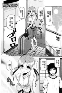 [Kakashi Asahiro] JK o Oshiete | JK來教教你吧 [Chinese]