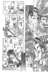 [Ohtori Ryuji] Yah! Toumei Ningen X [Chinese]