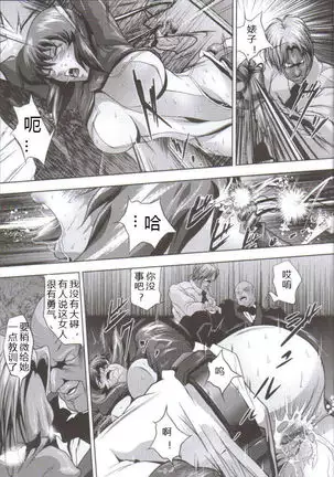 Dennou Shokei / Cyberexecution