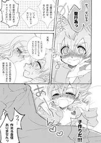 Apollon+ - Kyou Kara XX Kinshi Rei (Inazuma Eleven)