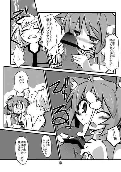 Inu Hibi no Miruhi to Kozukuri o Kokoromiru Hibi