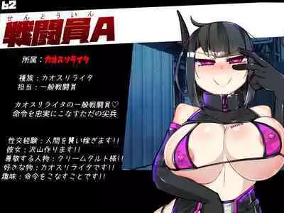 混沌重塑者 失败者的末路是被TS洗脑（无第一话）（机翻）