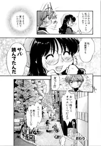 [Akishima Shun] Akumakko♥Trouble