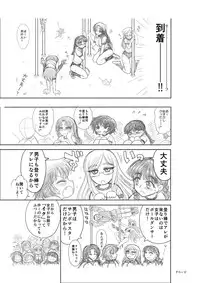 [Kuroinu Juu] Mr. Tekago