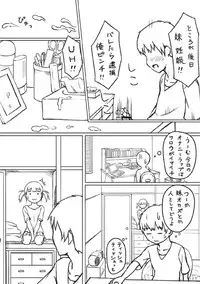 [Beidan] H na Manga 2 - Oshiire no Ana