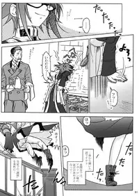 (C64) [Otaku Beam (Kuro, Sendaman)] SS 2