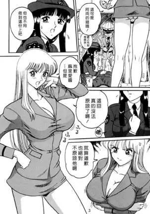 Uchiage Suihanki kei Soushuuhen Ouro 1-27