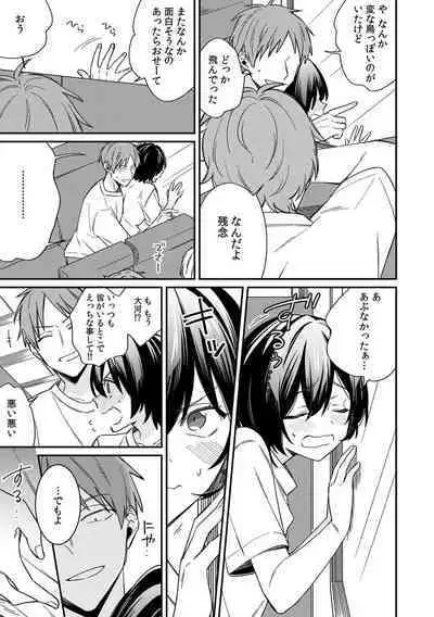 "Asoko no Kyunkyun ga Tomaranai noo...!" Baretara Out!? Dansou Kyonyuu ♀ to Chikan Manin Densha 13