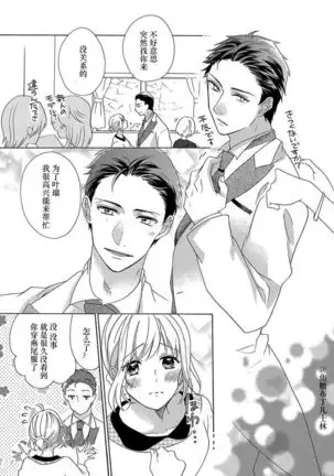 Shojo kara Hajimeru Kekkon Seikatsu