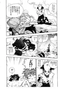 [ISUTOSHI] HIGH SCHOOL PLANET PROWLER 2