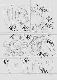 (C61) [INKPOT (Oyari Ashito)] B-COLLECTION (Various)