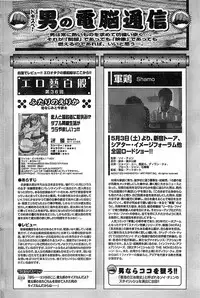 Doki! Special 2008-06