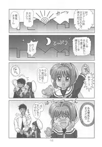 [Alice Syndrome] Cerise 2 (Card Captor Sakura)