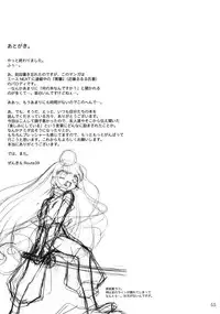 [Mekongdelta] キオク 下巻(黒蘭)