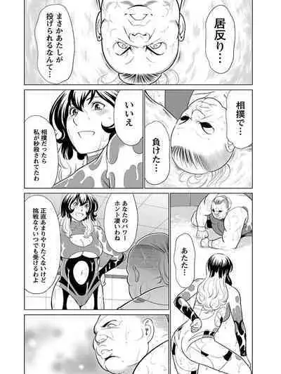 Bentenbashi Minamishouten Machi Joshi Puroresu Vol. 1