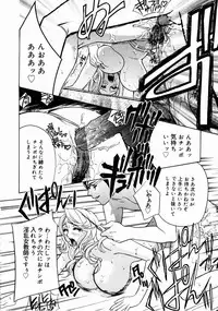 [Drill Murata] Romantica.