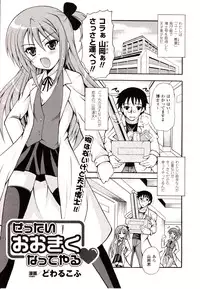 Comic Unreal 2010-02 Vol. 23