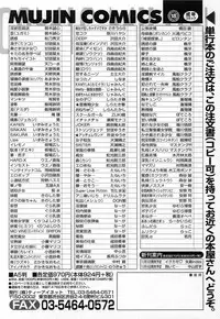 COMIC MUJIN 2006-12