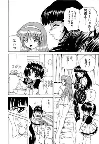 [Gekka Saeki] Kaikan Otodoke H