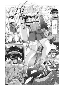 [Izawa Shinichi] Master & Master