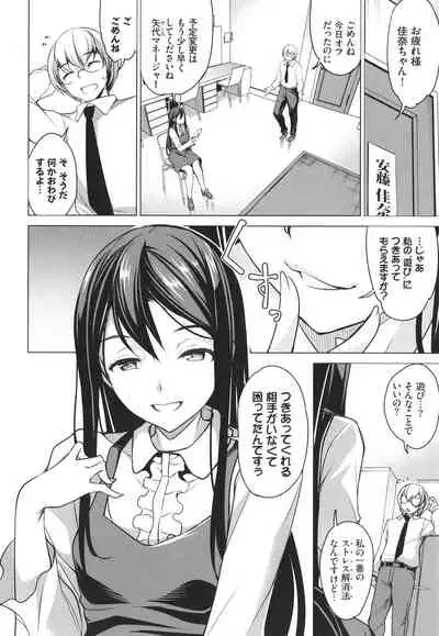 [Taira Issui] Addictive Trip