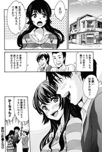 [Tukamori Syuuji] Otsu-Pai! [Digital]