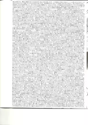 Shinjite Support ni Okuridashita Koumei ga......