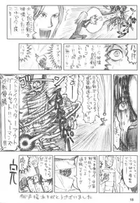 (SC40) [Nagaredamaya (BANG-YOU)] X JUMP 2008 6 (Various)