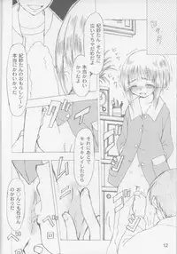 [Nihon Waru Waru Doumei] Lock On Wind