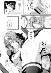 Jun-ai Kajitsu 2012-09 [Digital]