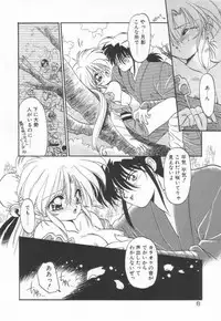 [Ramiya Ryou] Lunagenic Doll