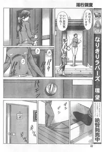 Monthly Vitaman 2006-12