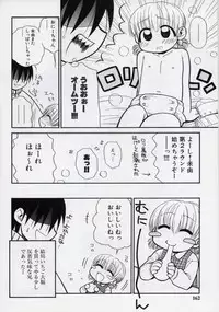 [Panic Attack] Otona ni Naru Jumon vol.2