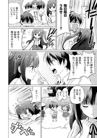 [Tsukako] Nijiiro Perfume - Girl's colorful perfume [Digital]