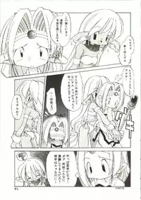 [Heppoko-kun] Renai Shoujo