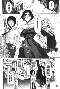 [Asagi Ryu] Watashito iikoto shiyo? [Chinese]