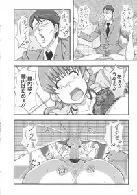 (C82) [Bokiya (Takaryo)] Meiwaku na Oppai (Takamare! Takamaru)